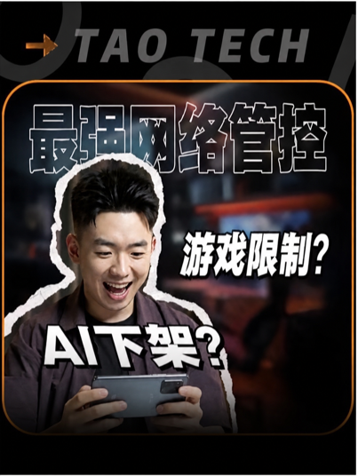 tao 的科技生活代表视频封面